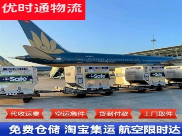 龙里到加拿大空运加急专线